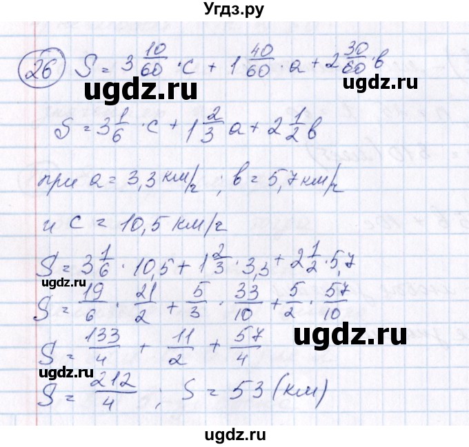 ГДЗ (Решебник №3) по алгебре 7 класс Колягин Ю.М. / упражнение номер / 26