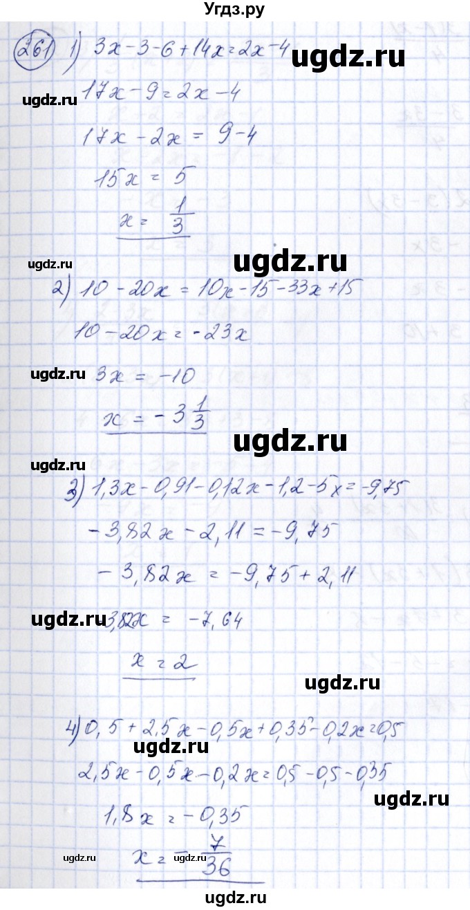 ГДЗ (Решебник №3) по алгебре 7 класс Колягин Ю.М. / упражнение номер / 261