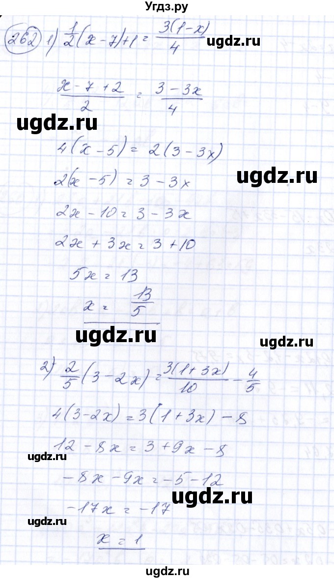 ГДЗ (Решебник №3) по алгебре 7 класс Колягин Ю.М. / упражнение номер / 262