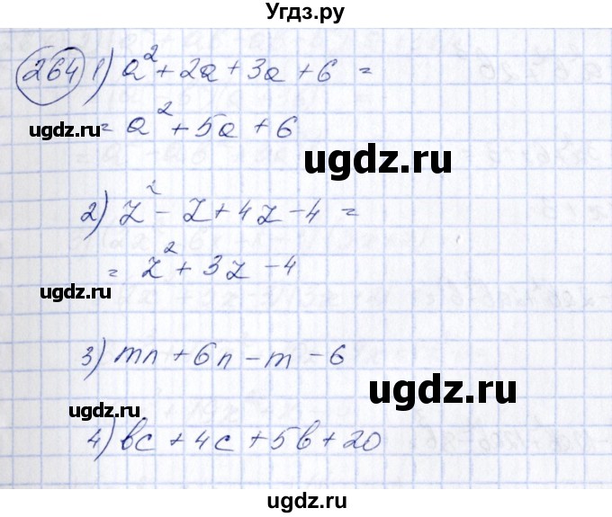 ГДЗ (Решебник №3) по алгебре 7 класс Колягин Ю.М. / упражнение номер / 264