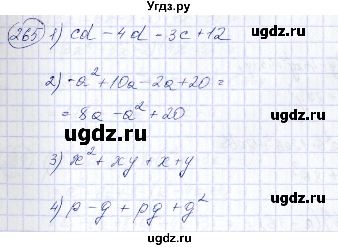 ГДЗ (Решебник №3) по алгебре 7 класс Колягин Ю.М. / упражнение номер / 265