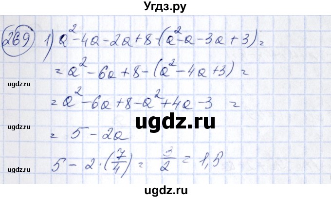 ГДЗ (Решебник №3) по алгебре 7 класс Колягин Ю.М. / упражнение номер / 269