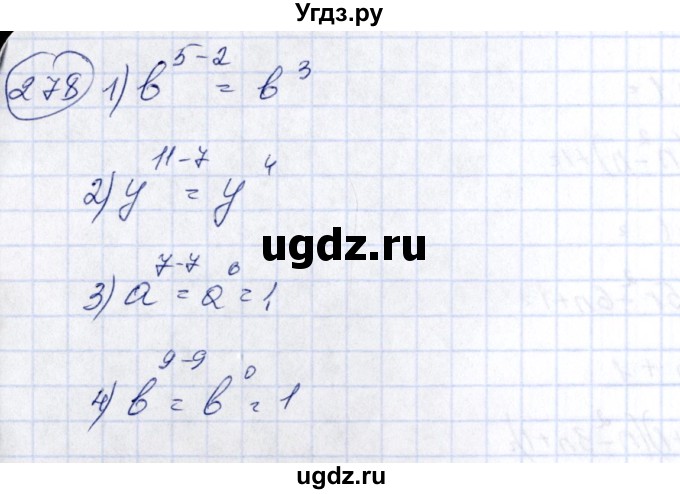 ГДЗ (Решебник №3) по алгебре 7 класс Колягин Ю.М. / упражнение номер / 278