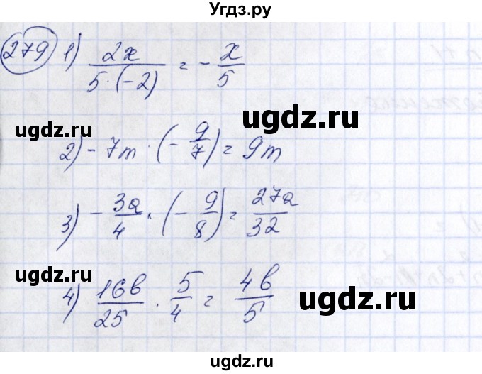 ГДЗ (Решебник №3) по алгебре 7 класс Колягин Ю.М. / упражнение номер / 279