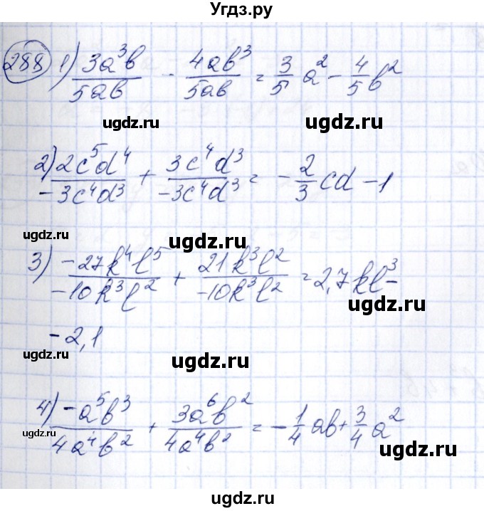 ГДЗ (Решебник №3) по алгебре 7 класс Колягин Ю.М. / упражнение номер / 288