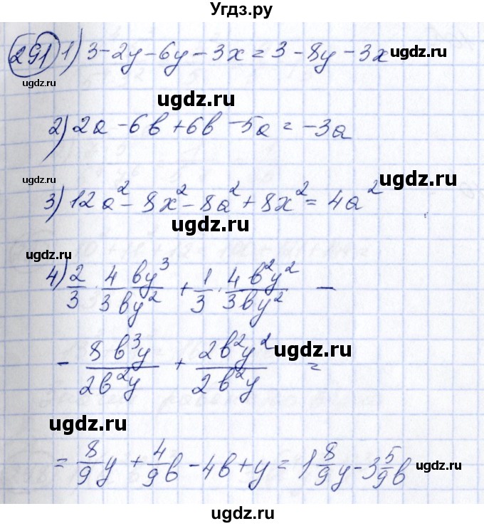 ГДЗ (Решебник №3) по алгебре 7 класс Колягин Ю.М. / упражнение номер / 291