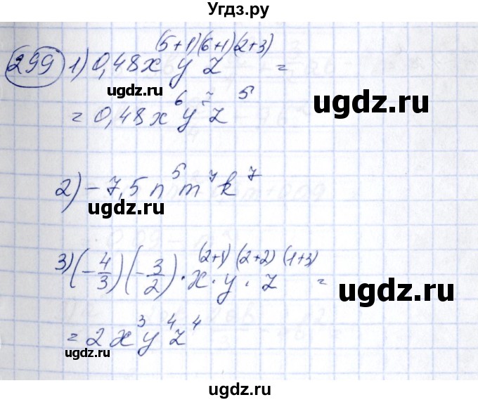 ГДЗ (Решебник №3) по алгебре 7 класс Колягин Ю.М. / упражнение номер / 299
