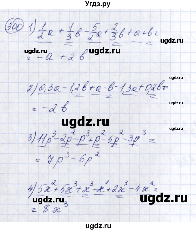 ГДЗ (Решебник №3) по алгебре 7 класс Колягин Ю.М. / упражнение номер / 300