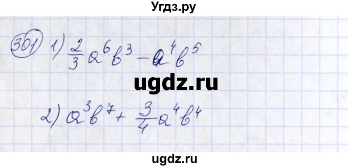ГДЗ (Решебник №3) по алгебре 7 класс Колягин Ю.М. / упражнение номер / 301