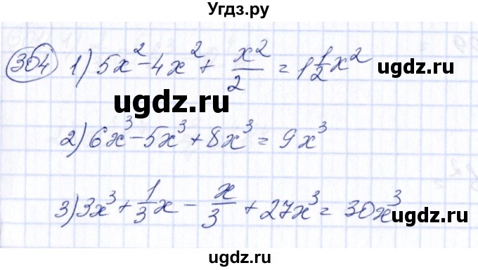 ГДЗ (Решебник №3) по алгебре 7 класс Колягин Ю.М. / упражнение номер / 304