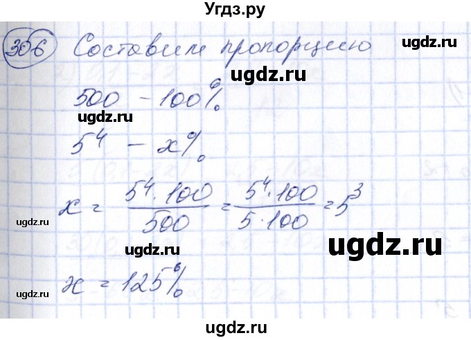 ГДЗ (Решебник №3) по алгебре 7 класс Колягин Ю.М. / упражнение номер / 306