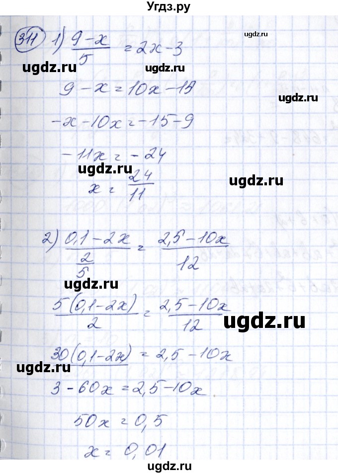 ГДЗ (Решебник №3) по алгебре 7 класс Колягин Ю.М. / упражнение номер / 311
