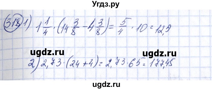 ГДЗ (Решебник №3) по алгебре 7 класс Колягин Ю.М. / упражнение номер / 318