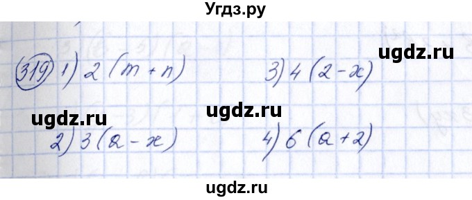 ГДЗ (Решебник №3) по алгебре 7 класс Колягин Ю.М. / упражнение номер / 319