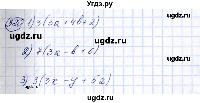 ГДЗ (Решебник №3) по алгебре 7 класс Колягин Ю.М. / упражнение номер / 320