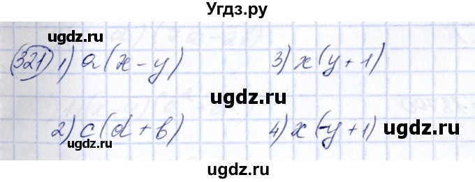 ГДЗ (Решебник №3) по алгебре 7 класс Колягин Ю.М. / упражнение номер / 321