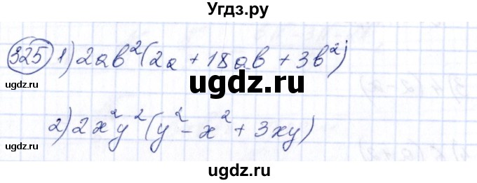 ГДЗ (Решебник №3) по алгебре 7 класс Колягин Ю.М. / упражнение номер / 325
