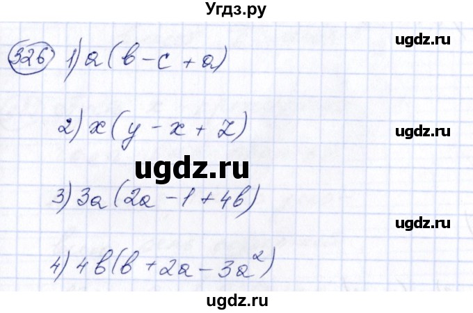 ГДЗ (Решебник №3) по алгебре 7 класс Колягин Ю.М. / упражнение номер / 326