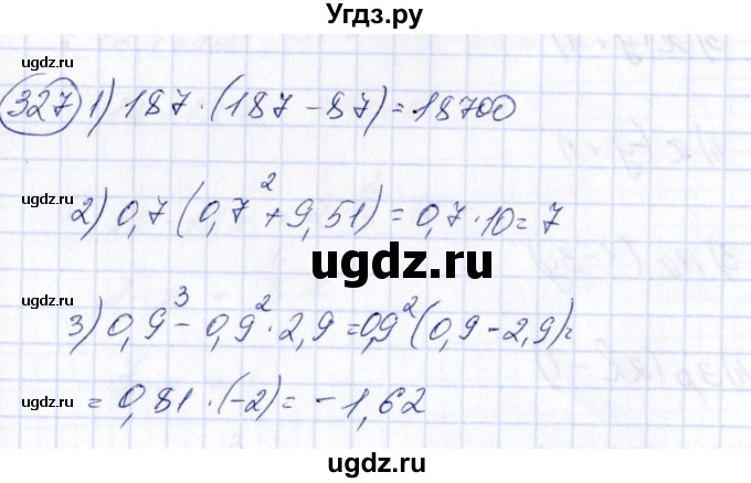 ГДЗ (Решебник №3) по алгебре 7 класс Колягин Ю.М. / упражнение номер / 327