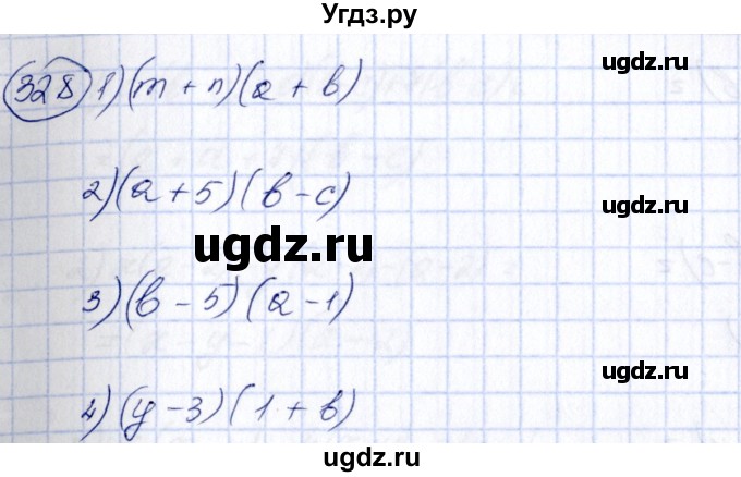 ГДЗ (Решебник №3) по алгебре 7 класс Колягин Ю.М. / упражнение номер / 328