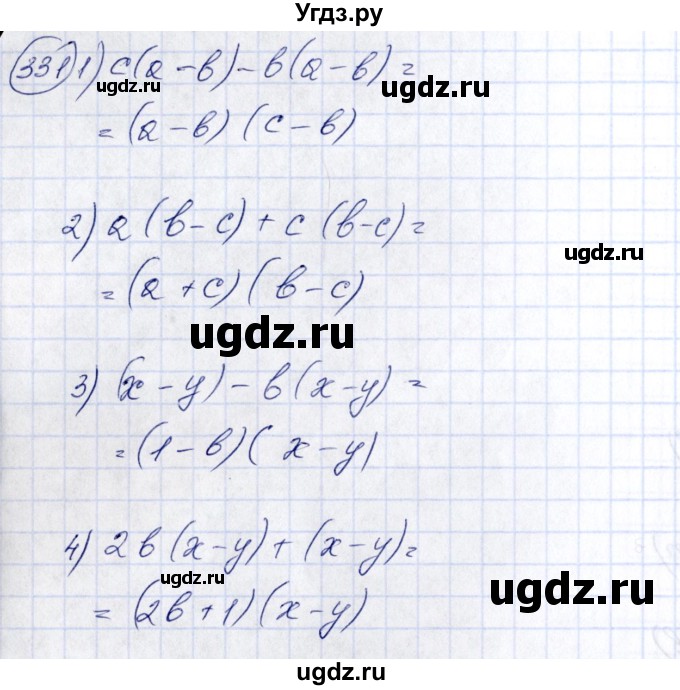 ГДЗ (Решебник №3) по алгебре 7 класс Колягин Ю.М. / упражнение номер / 331