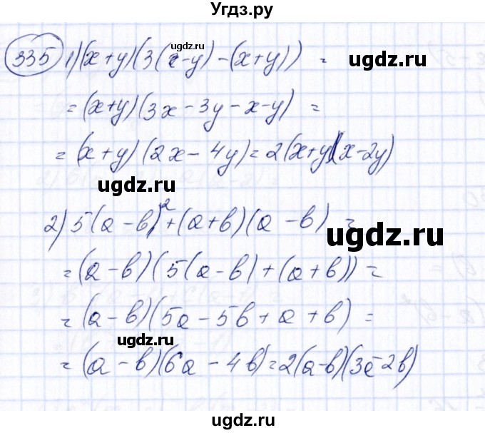 ГДЗ (Решебник №3) по алгебре 7 класс Колягин Ю.М. / упражнение номер / 335