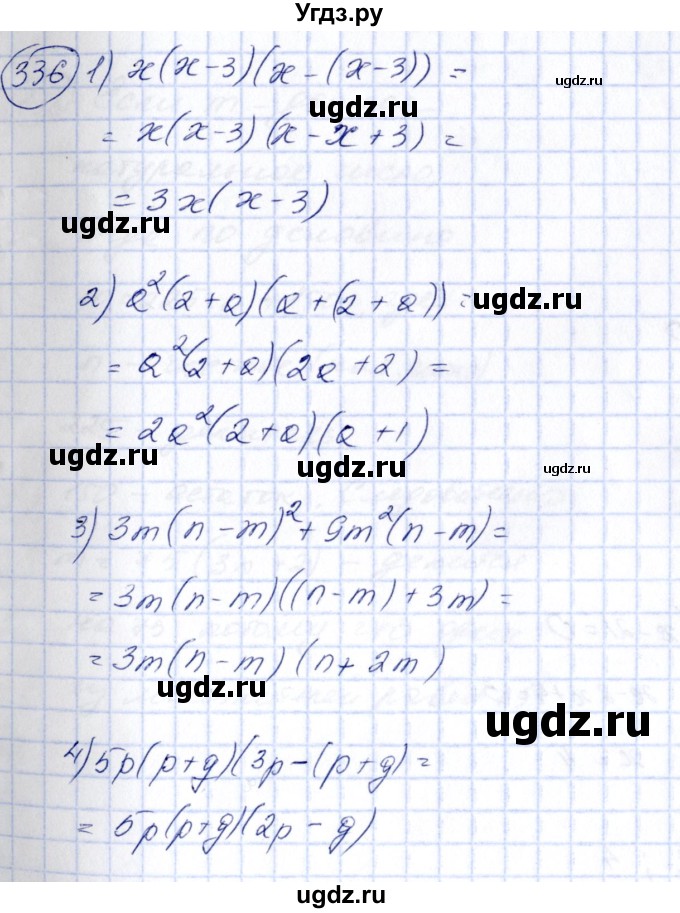 ГДЗ (Решебник №3) по алгебре 7 класс Колягин Ю.М. / упражнение номер / 336