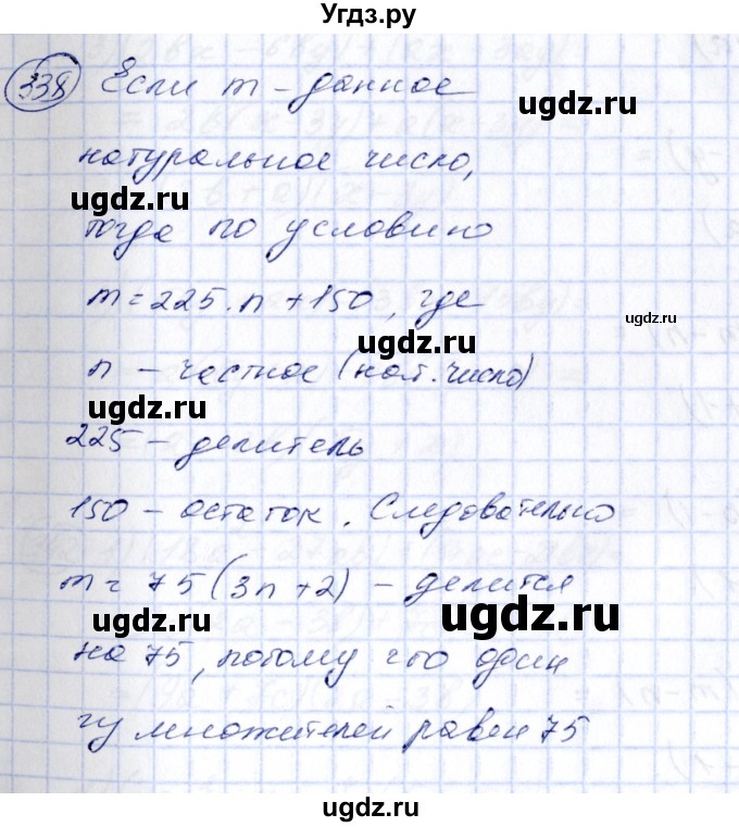 ГДЗ (Решебник №3) по алгебре 7 класс Колягин Ю.М. / упражнение номер / 338