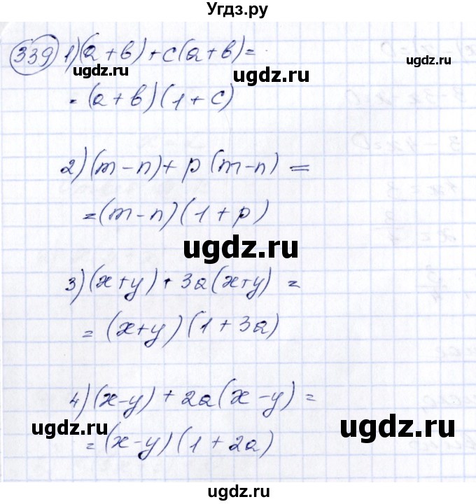 ГДЗ (Решебник №3) по алгебре 7 класс Колягин Ю.М. / упражнение номер / 339