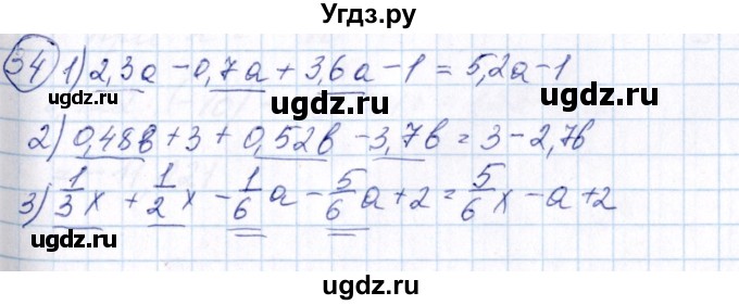 ГДЗ (Решебник №3) по алгебре 7 класс Колягин Ю.М. / упражнение номер / 34