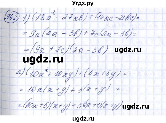 ГДЗ (Решебник №3) по алгебре 7 класс Колягин Ю.М. / упражнение номер / 342
