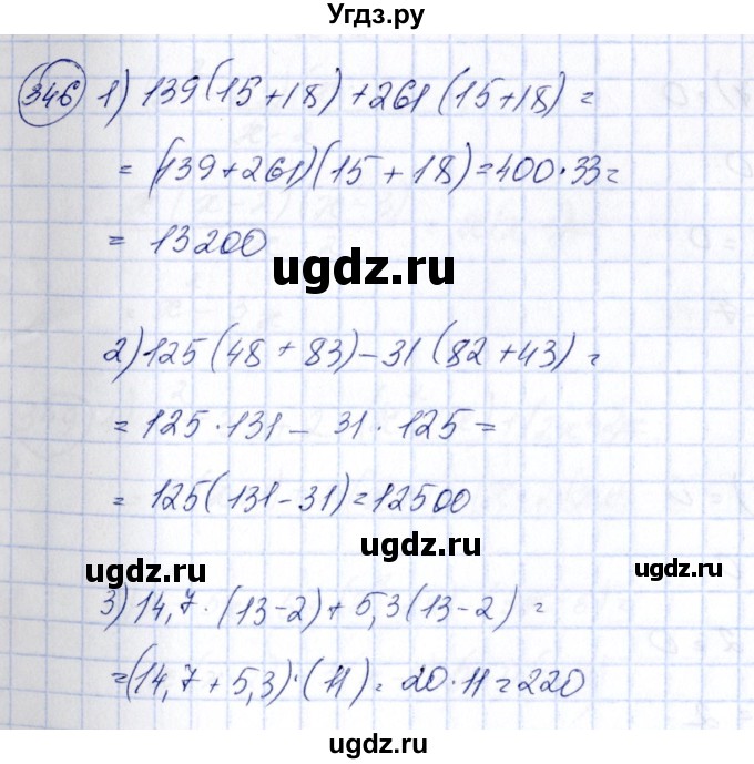 ГДЗ (Решебник №3) по алгебре 7 класс Колягин Ю.М. / упражнение номер / 346