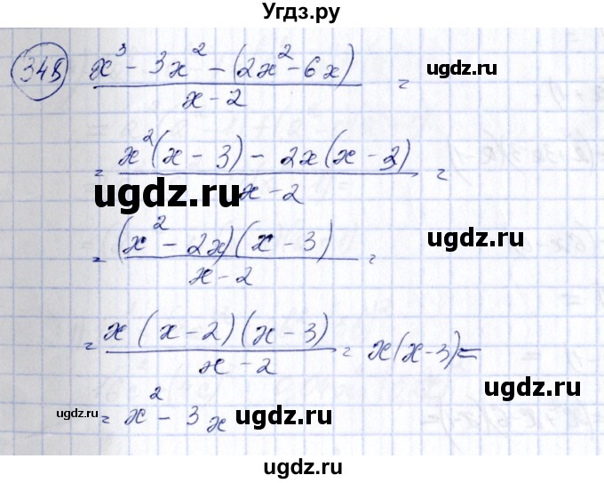 ГДЗ (Решебник №3) по алгебре 7 класс Колягин Ю.М. / упражнение номер / 348