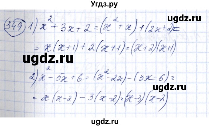 ГДЗ (Решебник №3) по алгебре 7 класс Колягин Ю.М. / упражнение номер / 349