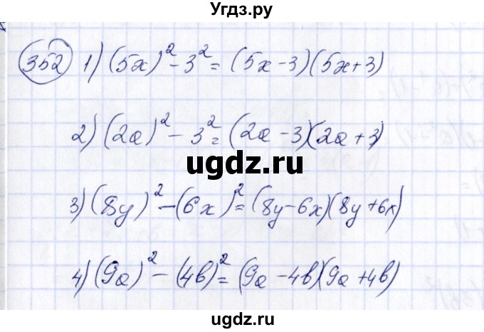 ГДЗ (Решебник №3) по алгебре 7 класс Колягин Ю.М. / упражнение номер / 352