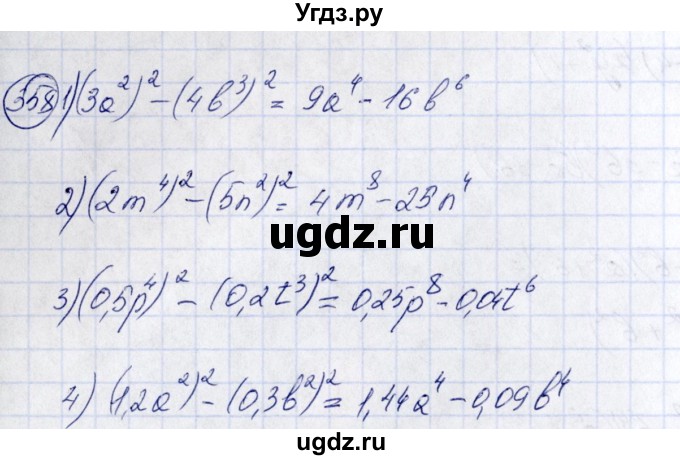 ГДЗ (Решебник №3) по алгебре 7 класс Колягин Ю.М. / упражнение номер / 358