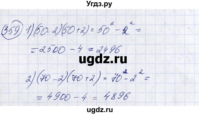 ГДЗ (Решебник №3) по алгебре 7 класс Колягин Ю.М. / упражнение номер / 359