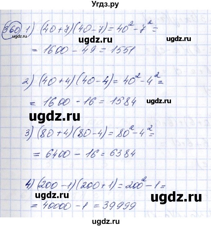 ГДЗ (Решебник №3) по алгебре 7 класс Колягин Ю.М. / упражнение номер / 360