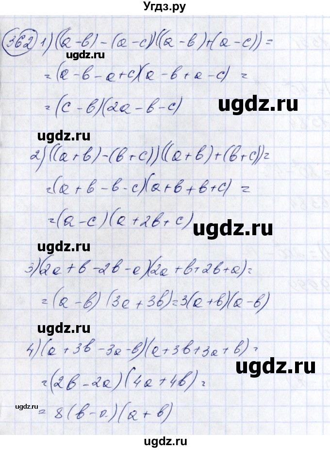 ГДЗ (Решебник №3) по алгебре 7 класс Колягин Ю.М. / упражнение номер / 362