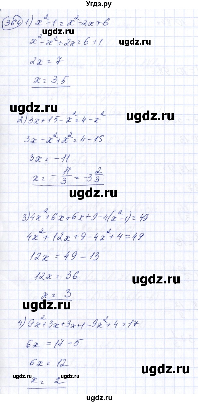 ГДЗ (Решебник №3) по алгебре 7 класс Колягин Ю.М. / упражнение номер / 364
