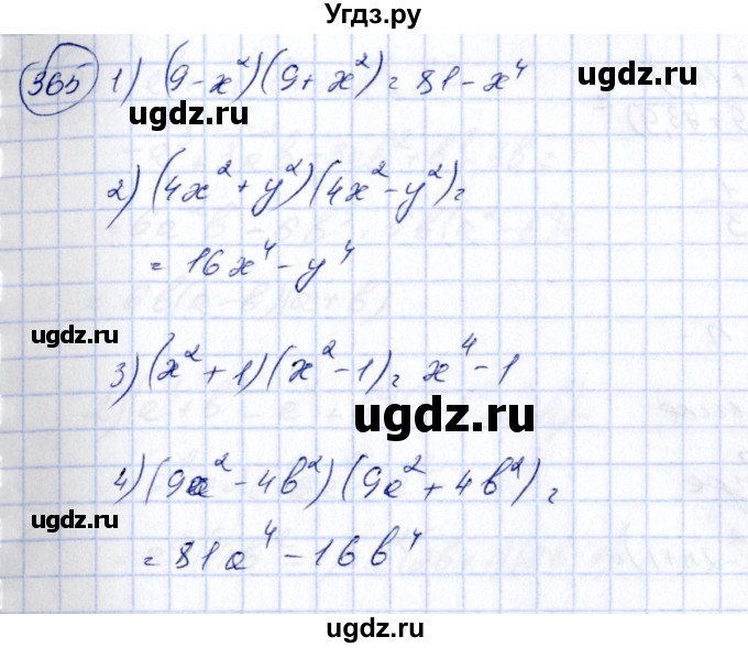 ГДЗ (Решебник №3) по алгебре 7 класс Колягин Ю.М. / упражнение номер / 365