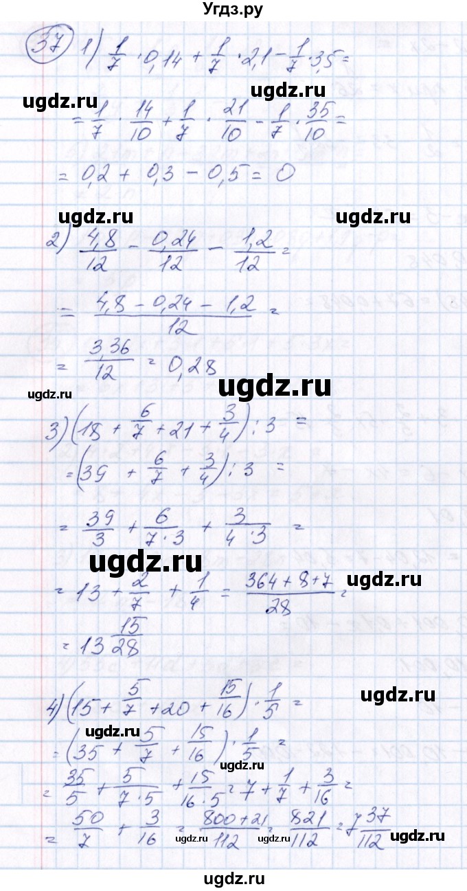 ГДЗ (Решебник №3) по алгебре 7 класс Колягин Ю.М. / упражнение номер / 37