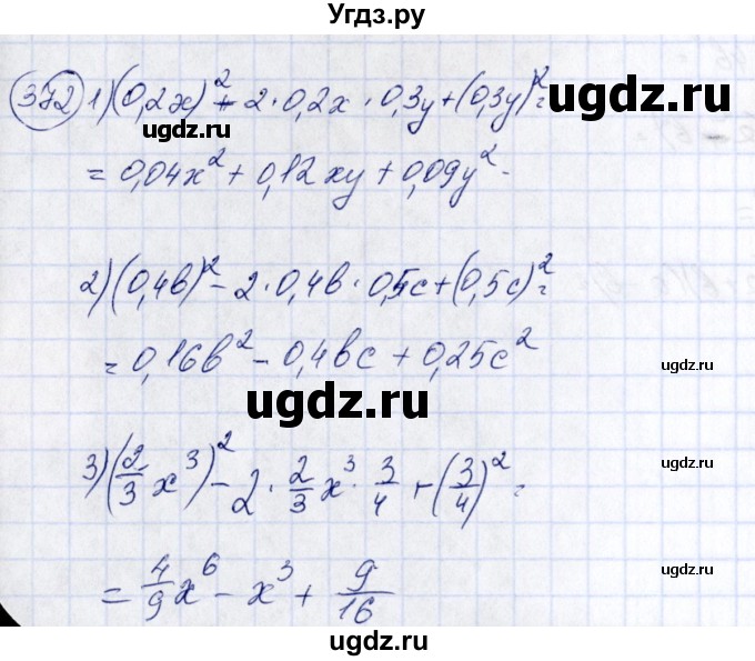 ГДЗ (Решебник №3) по алгебре 7 класс Колягин Ю.М. / упражнение номер / 372