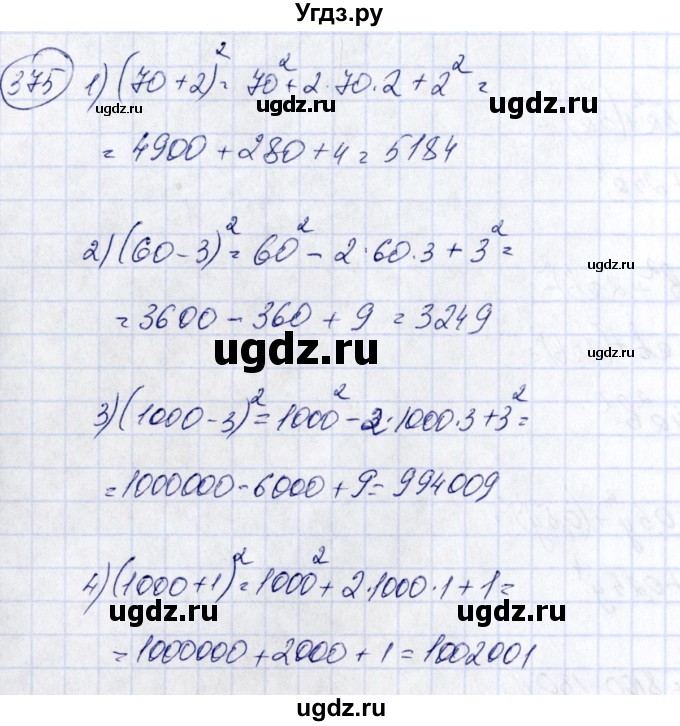 ГДЗ (Решебник №3) по алгебре 7 класс Колягин Ю.М. / упражнение номер / 375
