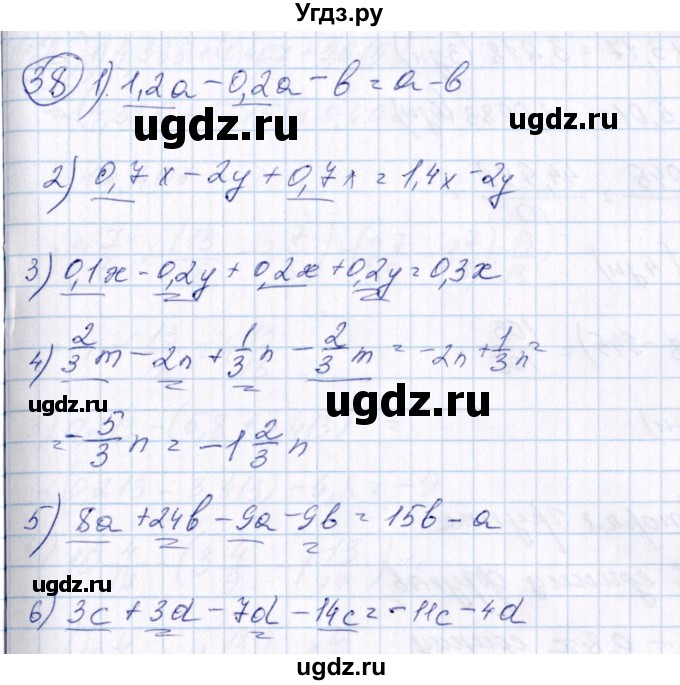 ГДЗ (Решебник №3) по алгебре 7 класс Колягин Ю.М. / упражнение номер / 38