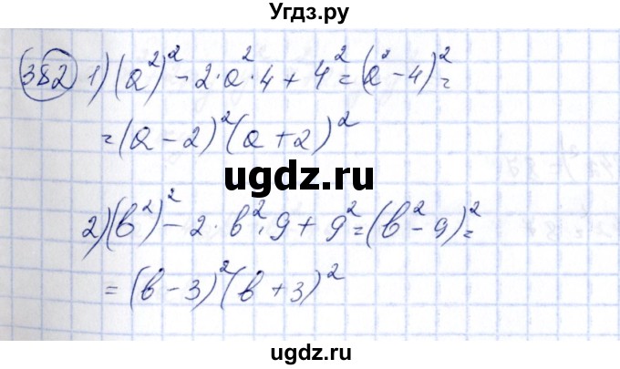 ГДЗ (Решебник №3) по алгебре 7 класс Колягин Ю.М. / упражнение номер / 382