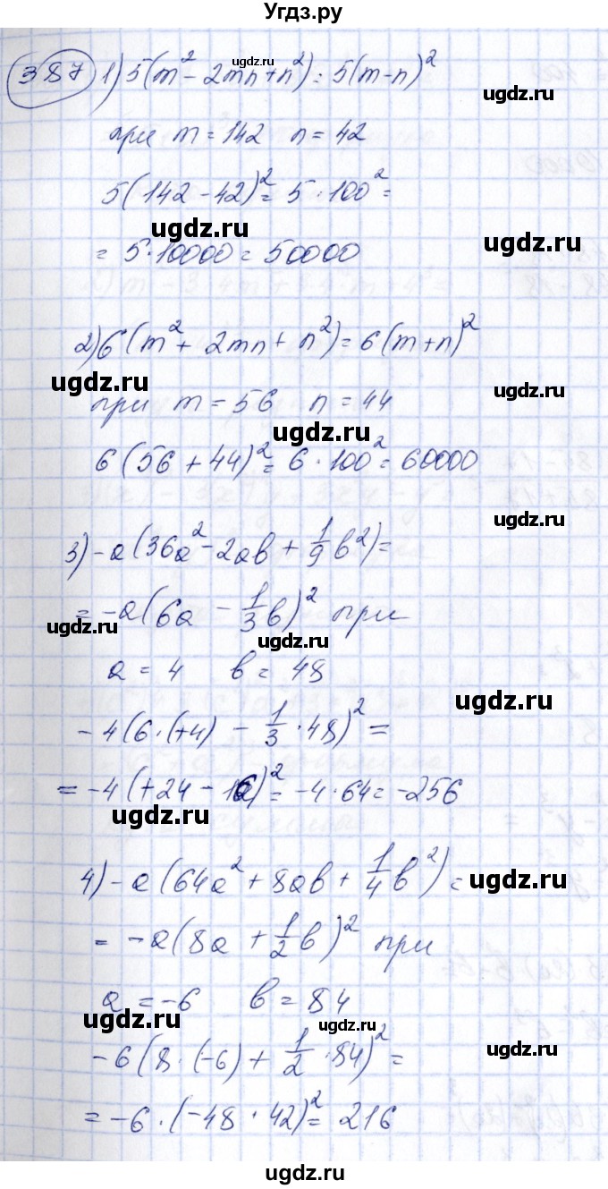 ГДЗ (Решебник №3) по алгебре 7 класс Колягин Ю.М. / упражнение номер / 387