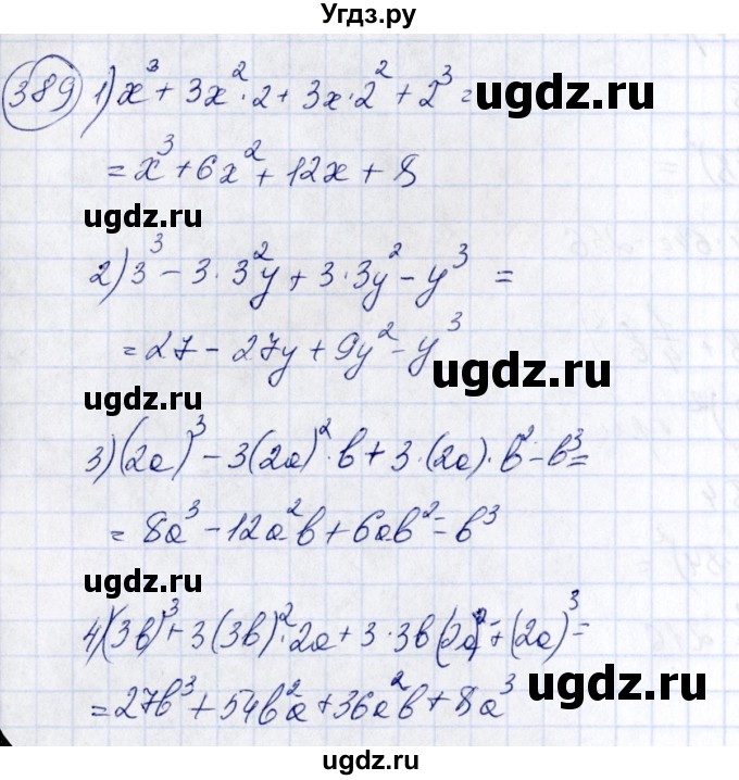 ГДЗ (Решебник №3) по алгебре 7 класс Колягин Ю.М. / упражнение номер / 389