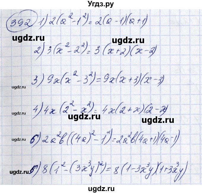 ГДЗ (Решебник №3) по алгебре 7 класс Колягин Ю.М. / упражнение номер / 392