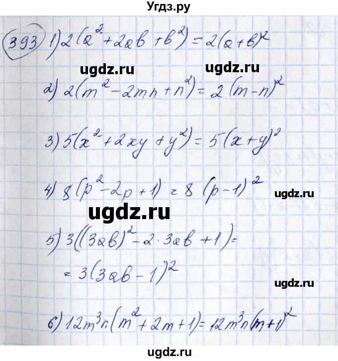ГДЗ (Решебник №3) по алгебре 7 класс Колягин Ю.М. / упражнение номер / 393
